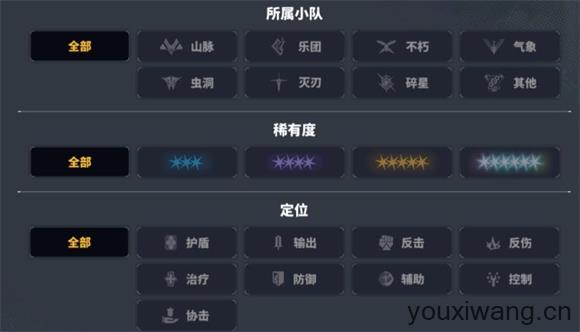 交错战线国际服