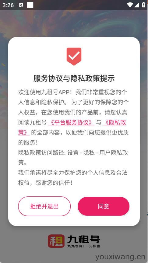 九租号
