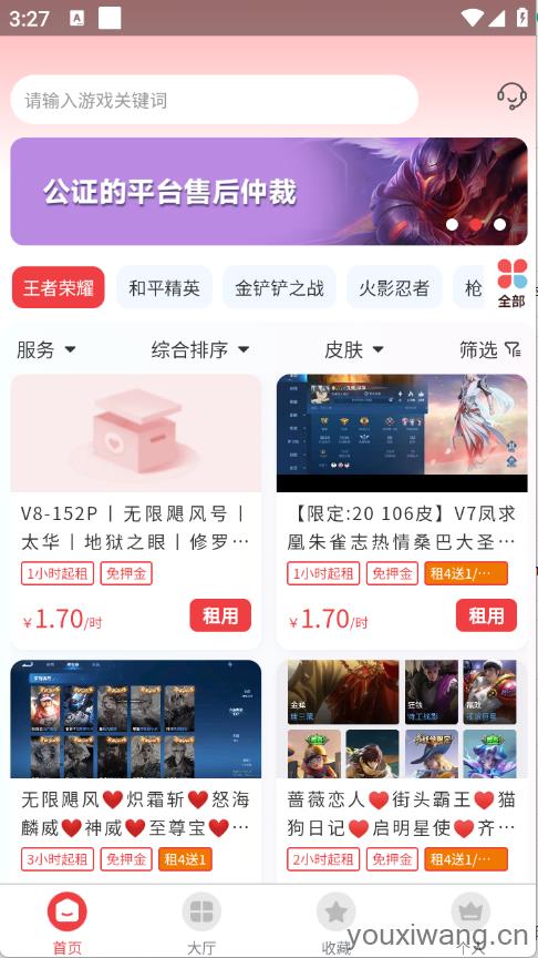 九租号