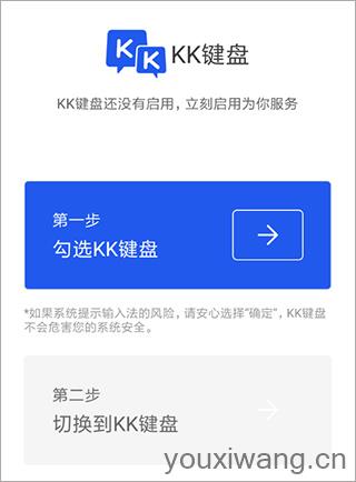 kk键盘