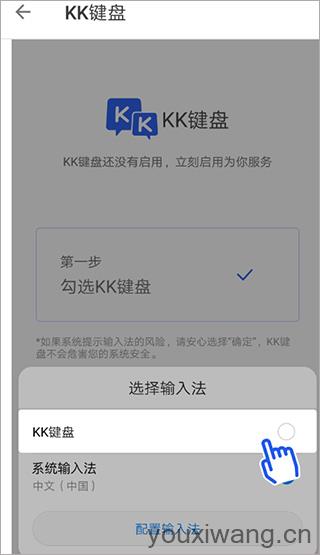 kk键盘