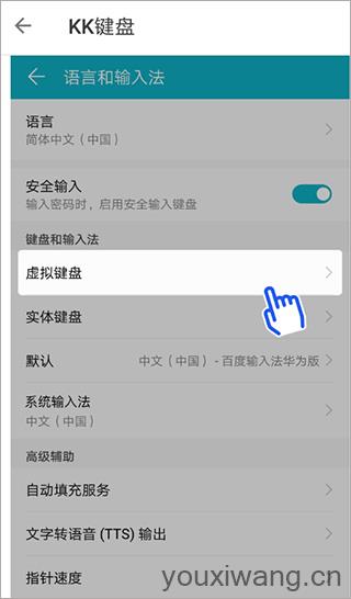 kk键盘