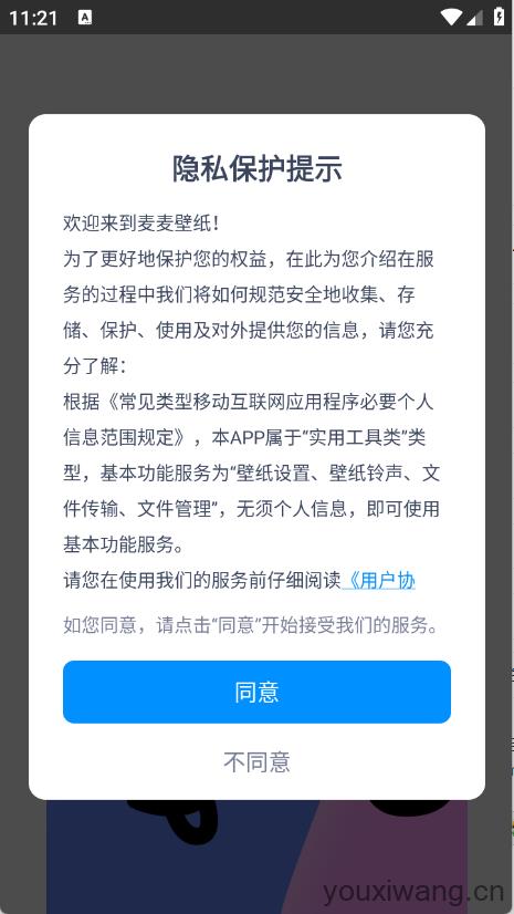 麦麦壁纸
