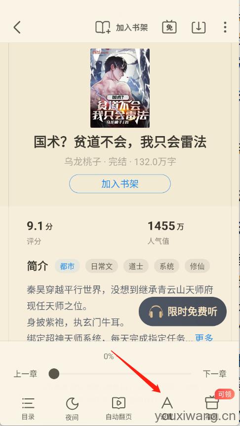 蛮多小说免费阅读