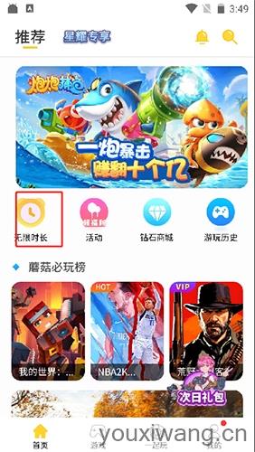 蘑菇云游