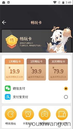 蘑菇云游