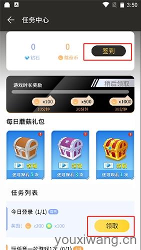 蘑菇云游