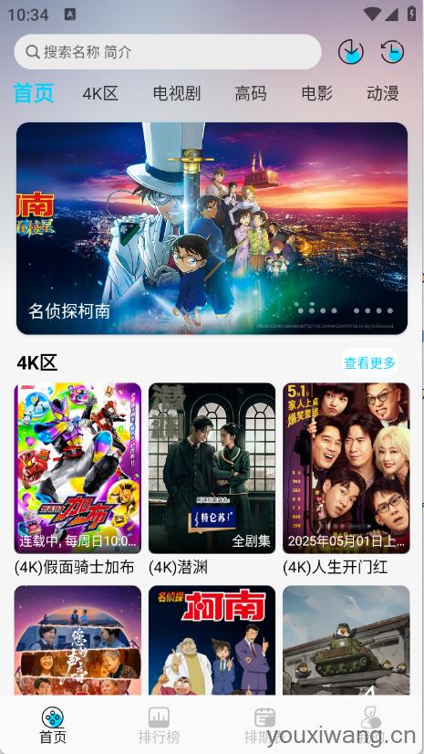 无界4K