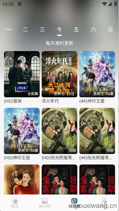 无界4K
