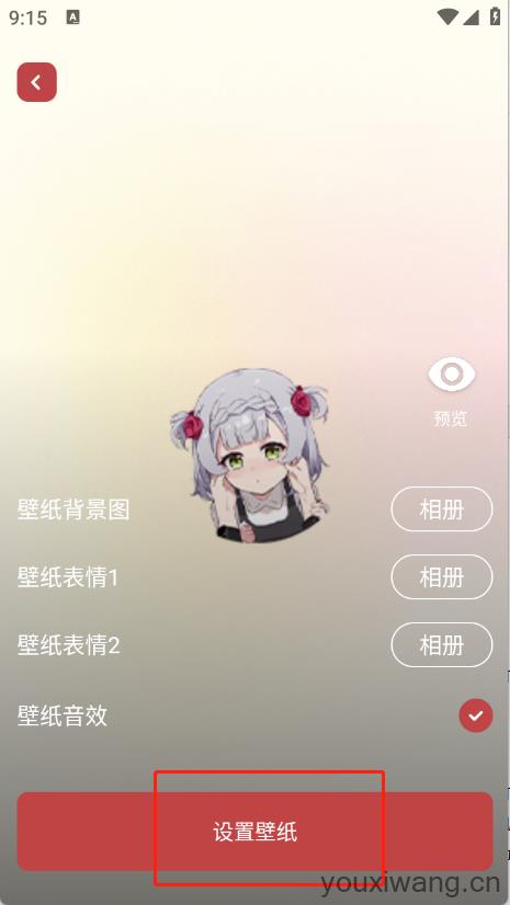 魔王桌面