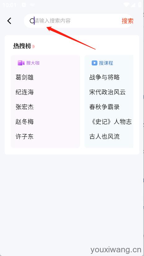 人文知库
