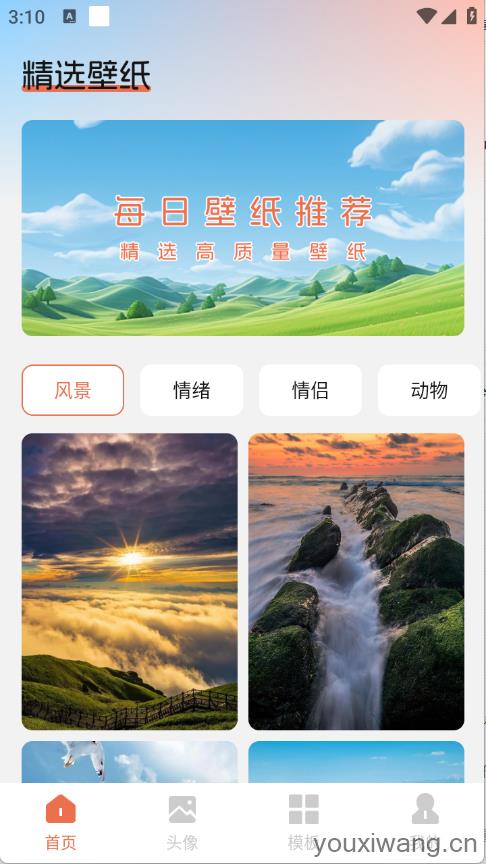 桃桃动漫壁纸