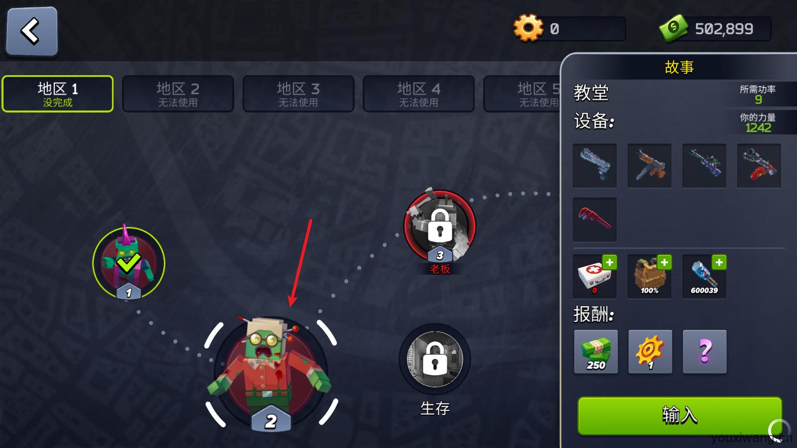 像素战斗僵尸突袭最新版
