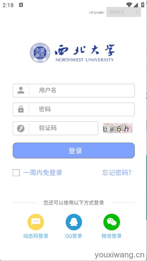 西北大学