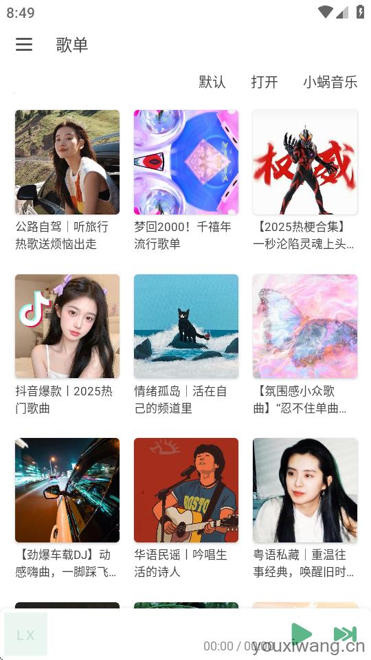 新洛雪音乐