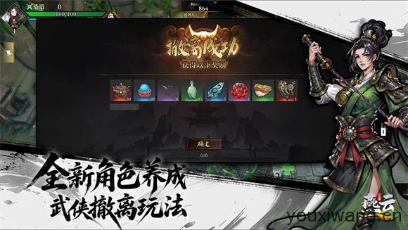 生死劫燕云