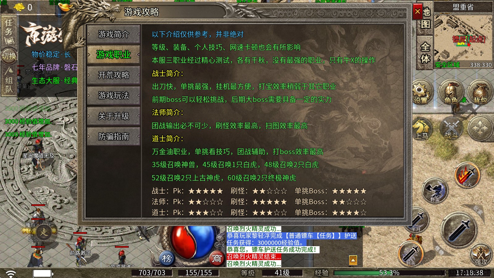 京游盛世