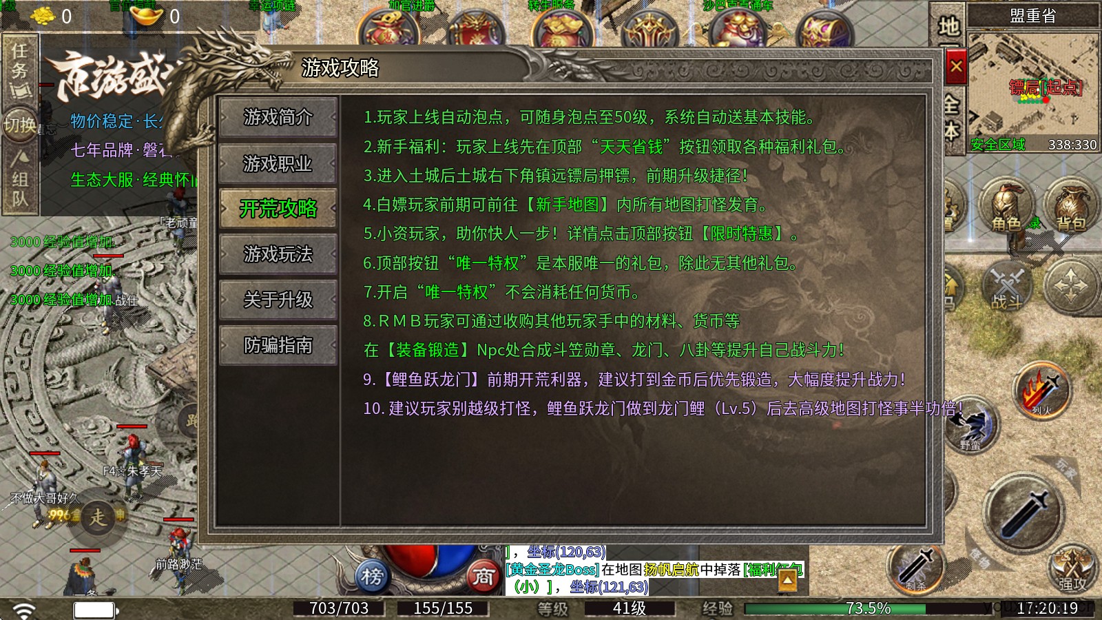 京游盛世