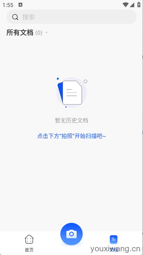 小白扫描王