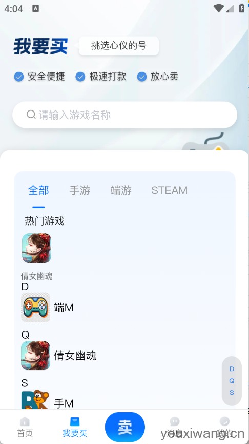 夕阳代售