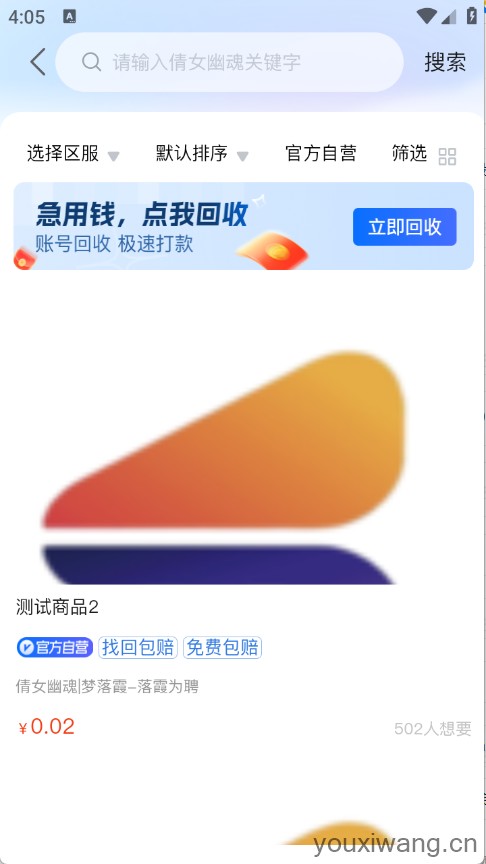 夕阳代售