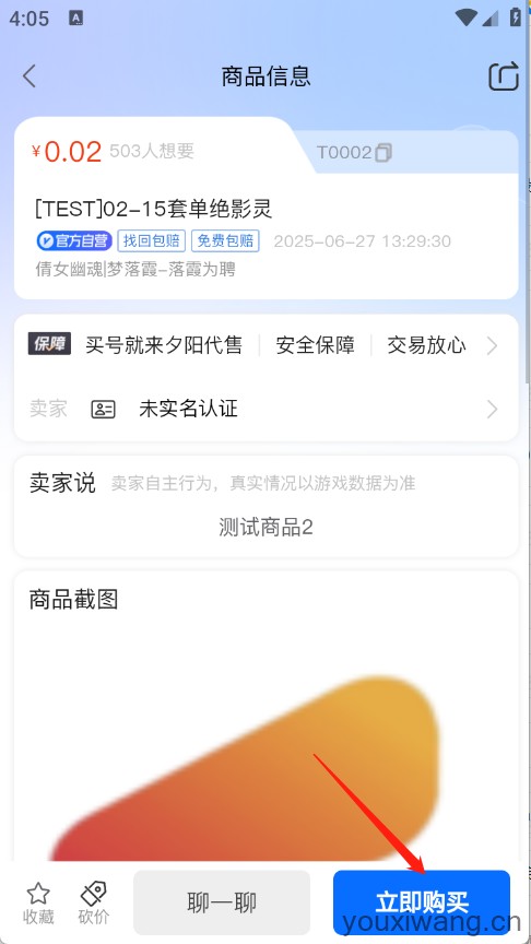 夕阳代售