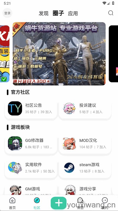 TY社区