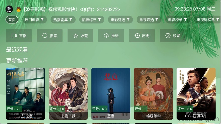 波哥影视