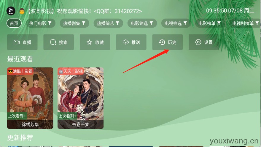 波哥影视