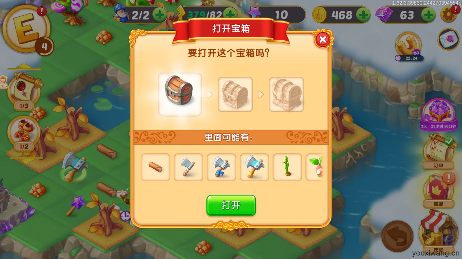 合并童话国