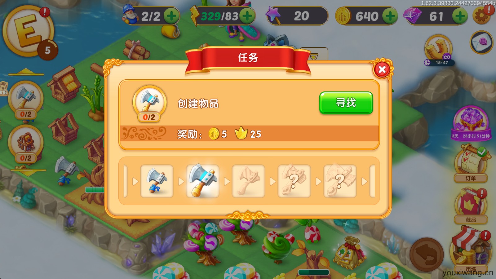 合并童话国