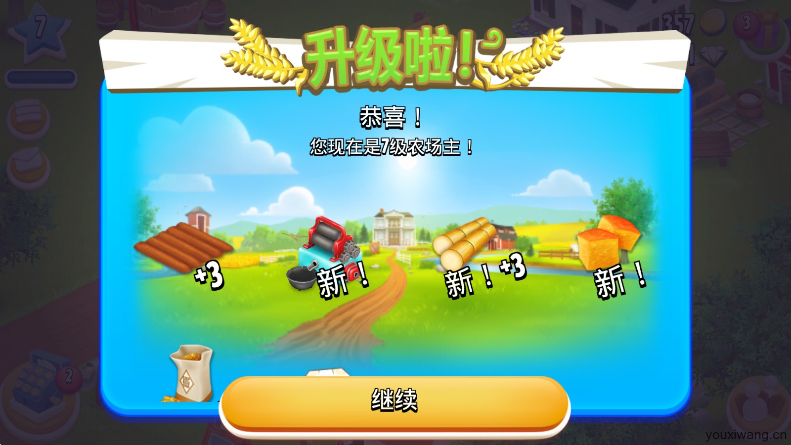 hayday卡通农场