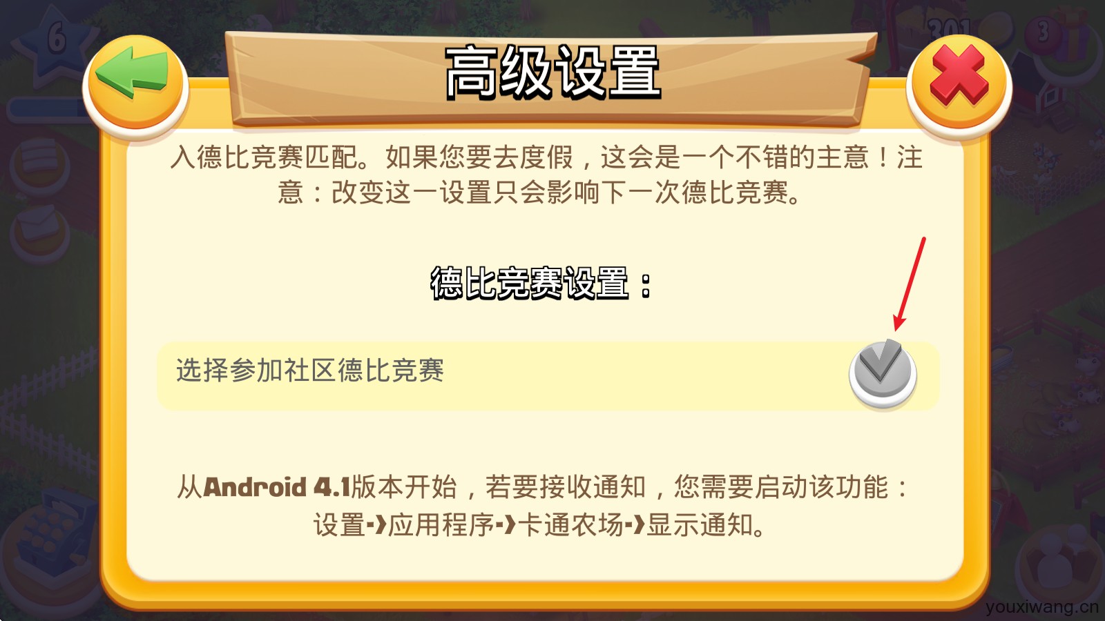 hayday卡通农场