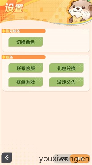 解忧小食光小游戏