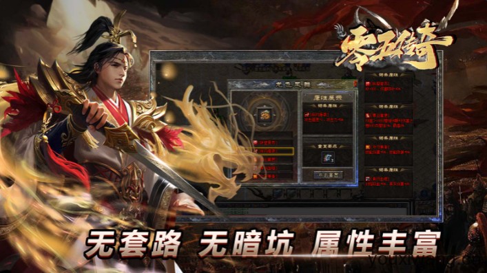 零五传奇