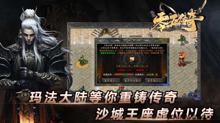 零五传奇