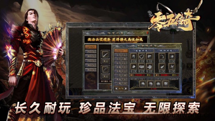 零五传奇