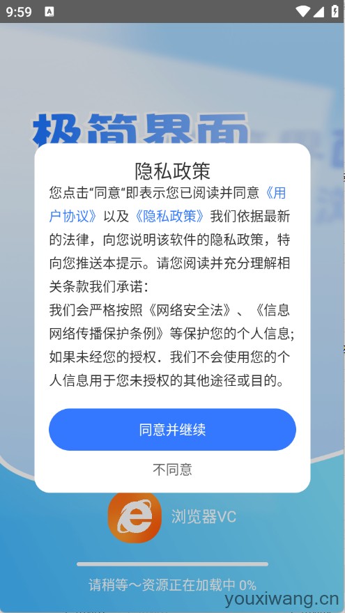 浏览器VC