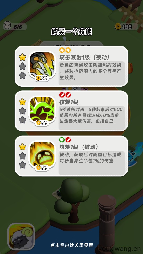 扑击萌兽大逃亡