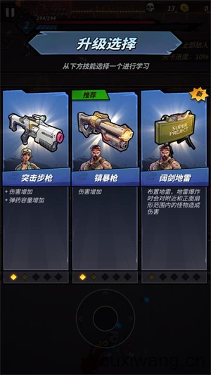 生存联盟
