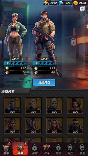 生存联盟