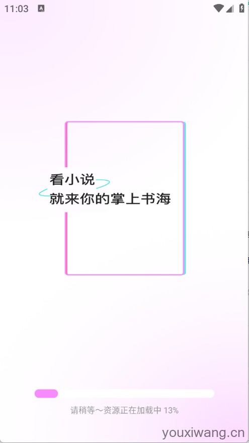 书全免费听书