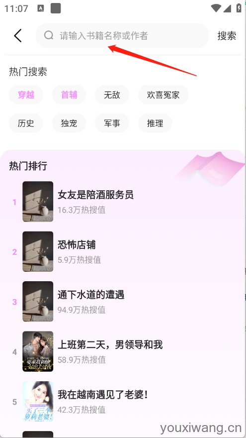 书全免费听书