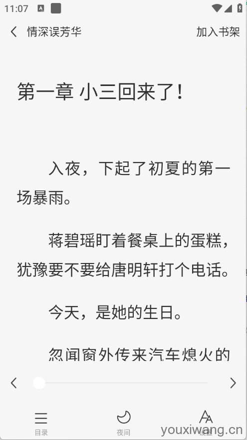 书全免费听书