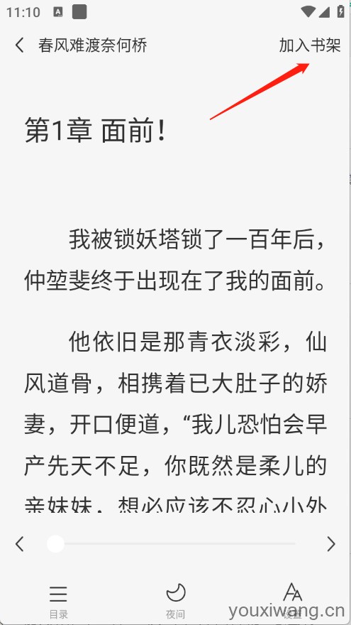 书全免费听书