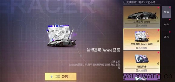 王牌竞速小米渠道服
