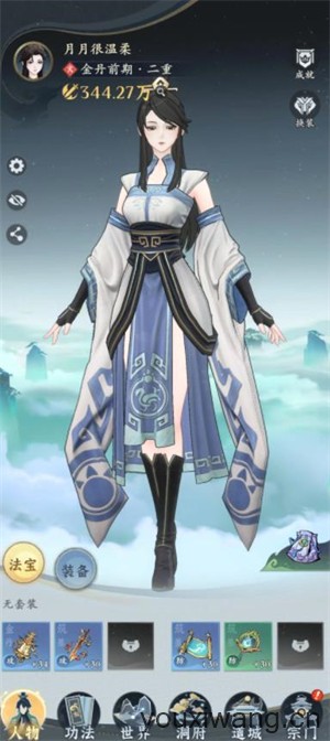 问剑长生官服