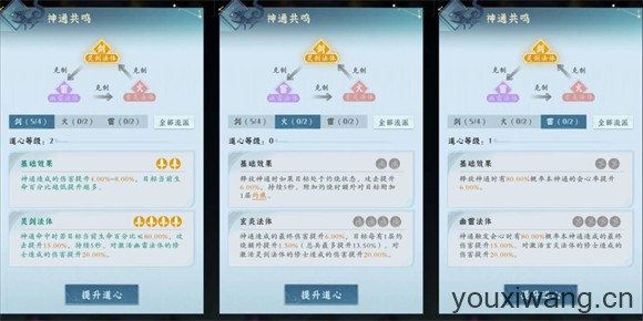 问剑长生官服