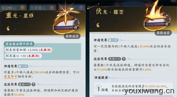 问剑长生官服