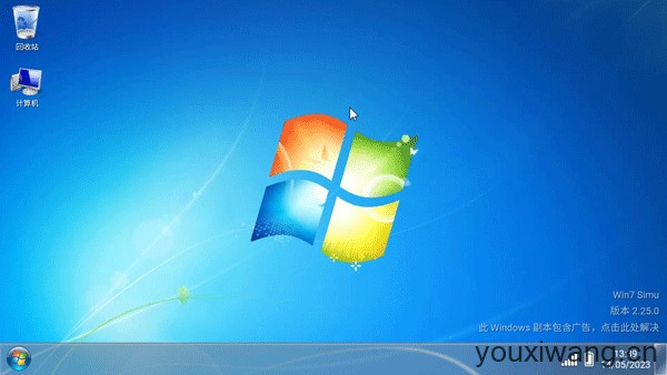 win7模拟器